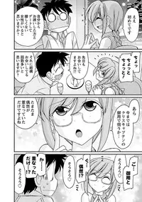 [Charlie Nishinaka] Cheers! 15 [Digital]