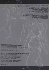 (C67) [Hard Flogs (Haoto Luna)] Hard Flogs vol.2 (Fate/stay night)