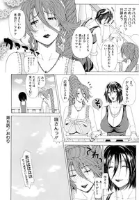 [Tokie Hirohito] Kyuuai Vector