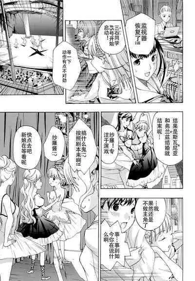 Otome Saku. - Maidens bloom in the garden in the sky