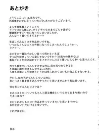 (C93) [MillionLove (Yayo)] Shirihime Shuu (THE iDOLM@STER, Kantai Collection -KanColle-)