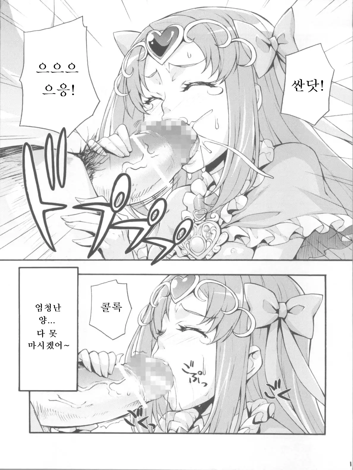 Kakemegure! Shikyuu ni Seieki Ensemble