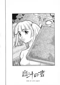 [Maruto] Nie to Mesu