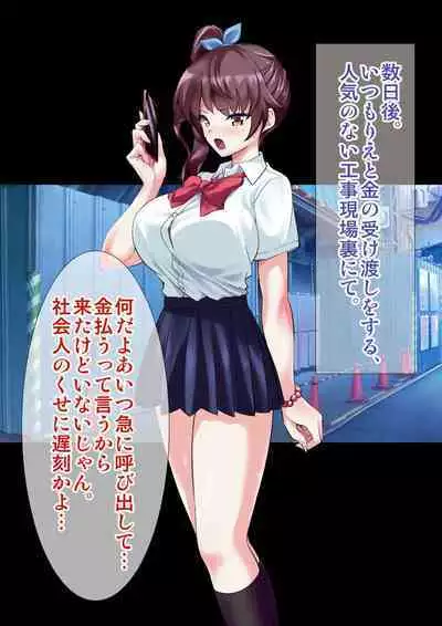 DL Marunomi Wakarase Apuri