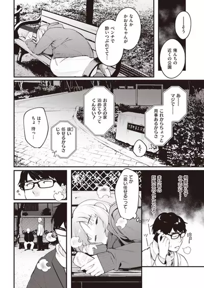 COMIC Kairakuten 2020-01