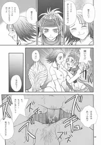 [Shiitake (Mugi)] BYUNN BYUNN 4 (Final Fantasy X-2)