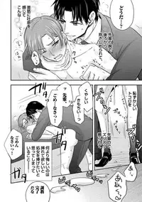 [Aoyama Alto] Otoko Oiran Hatsumono Naburi