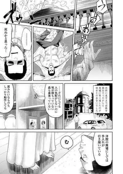 10 kara Hajimeru Loli Bitch