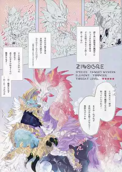 The Inverted Shabon Harem