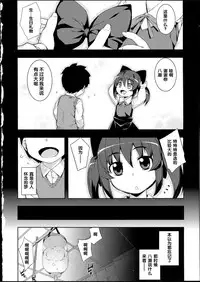 [Namonashi] NTR² [Chinese]