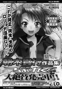 COMIC LO 2007-11 Vol.44