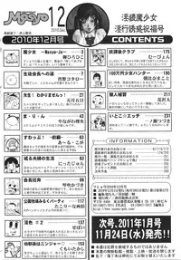 COMIC Masyo 2010-12