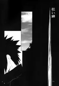 (C86)[ice*ico]狂い蝉[Chinese]