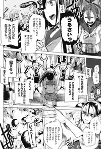 [Kawasaki Tadataka] A to E no Aida [Digital]