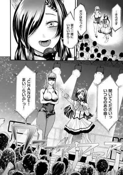 [Hasebe Souutsu] Anata wa Soko de Mitenasai [Digital]