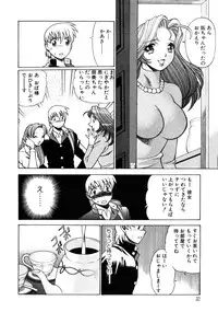 [Tamaki Nozomu] Hito ni Ienai Aidagara