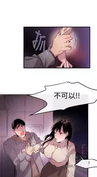 Female Disciple 女助教 Ch.1~7 [Chinese]中文