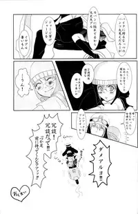 (C74) [Satsutaba Jenga] Gakuen Tengoku (Gintama)