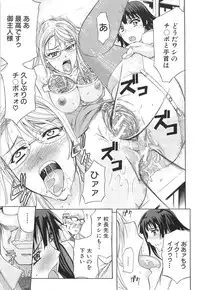 [Kikuichi Monji] KO-MON!