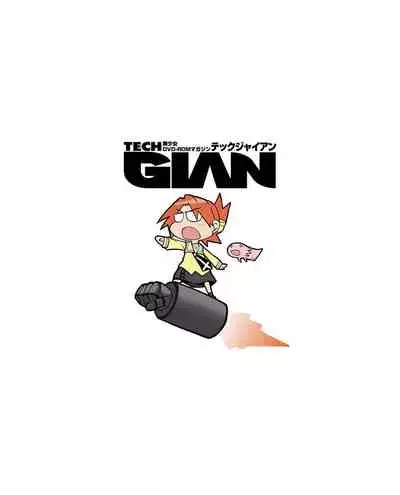 TECH GIAN 2020-07 [Digital]
