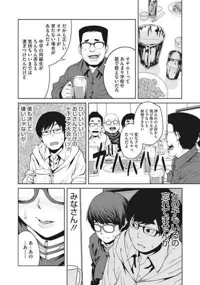 [Shimimaru] Killer Queen [Digital]