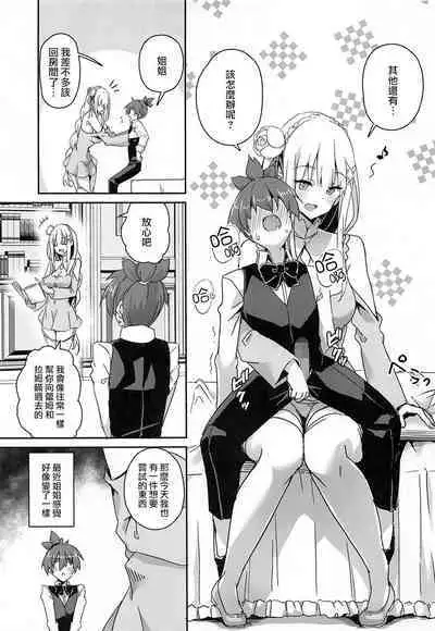 Majo no Nokoriga III