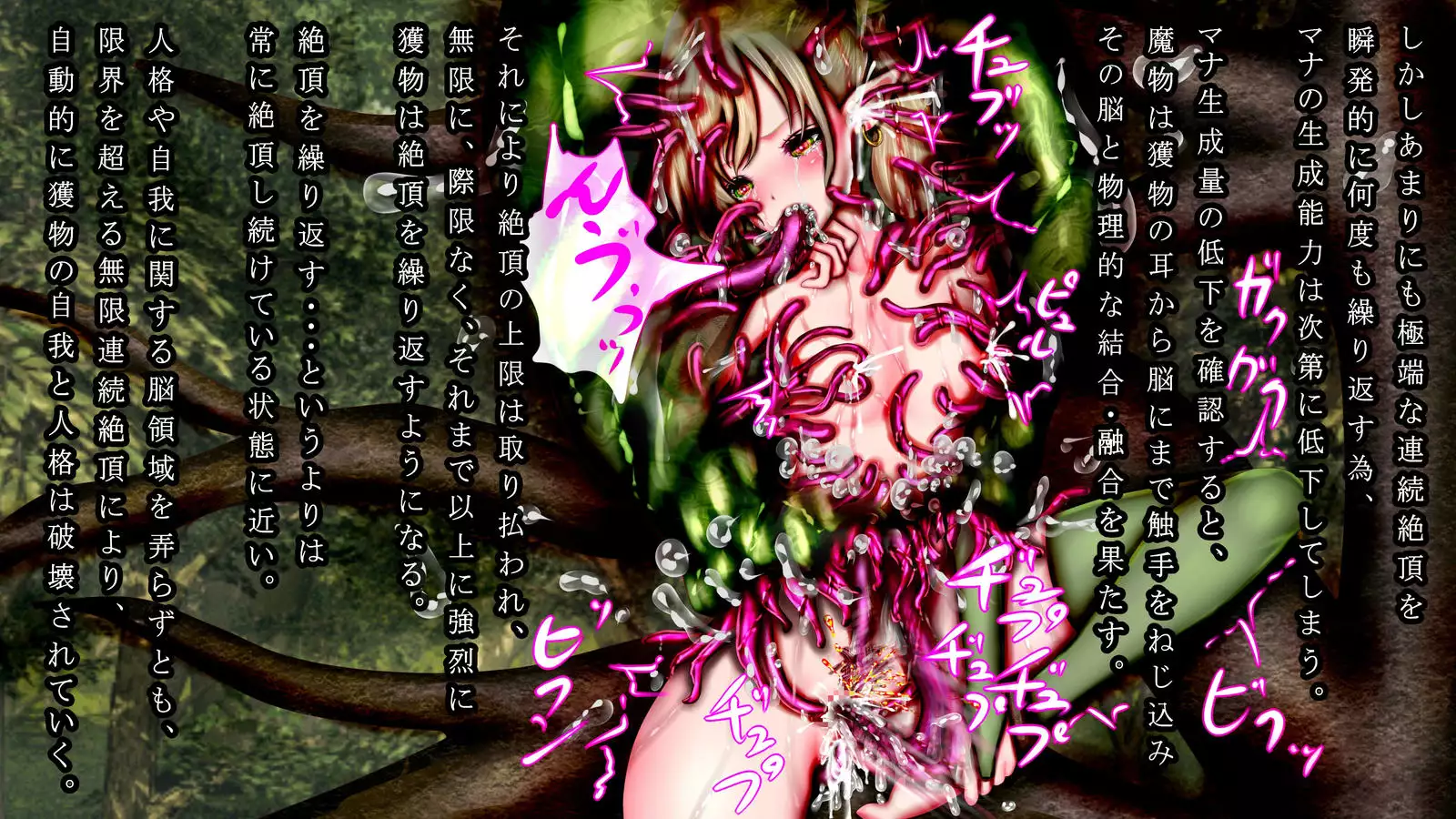 Mamono ni shinryaku sa re horonda Erufu shūraku no zen kiroku