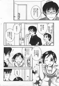 COMIC CanDoll 2006-09 Vol. 32