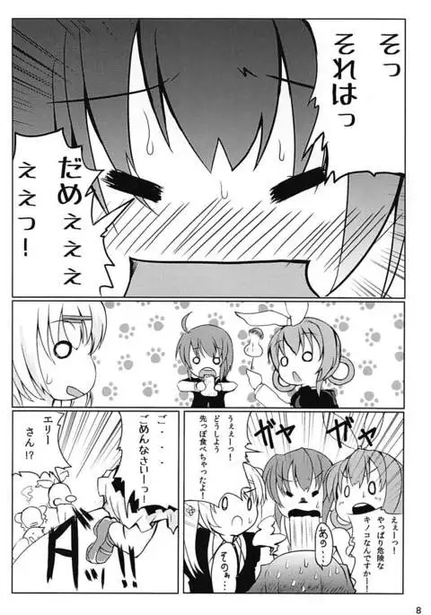 Heroine Shinsatsu Monogatari