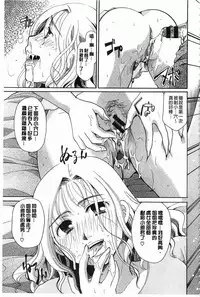 [Itou Ei] Hana no Saezuri [Chinese]