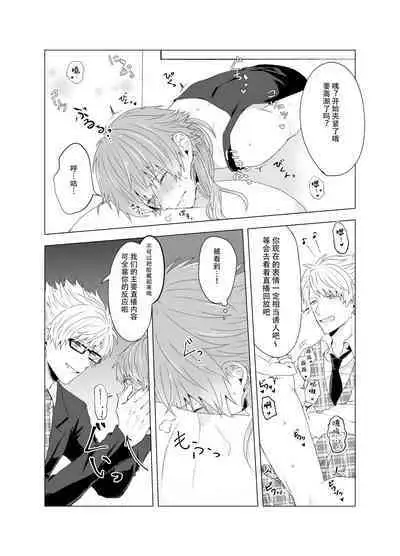 Seragaki Aoba ga Kabeshiri Haishin de Omocha Review Suru Hanashi | 瀬良垣蒼葉用壁屁直播进行玩具预览的故事