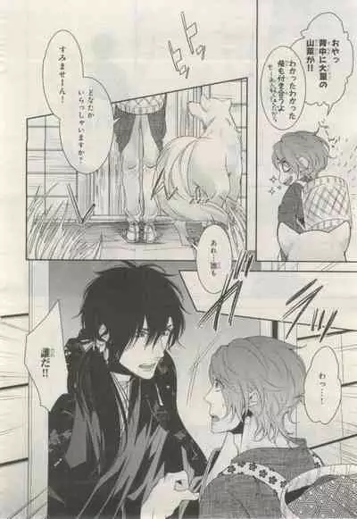 BE・BOY GOLD 2015-02