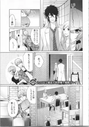 Ikinari Yashuu Kyouju An An Jugyou