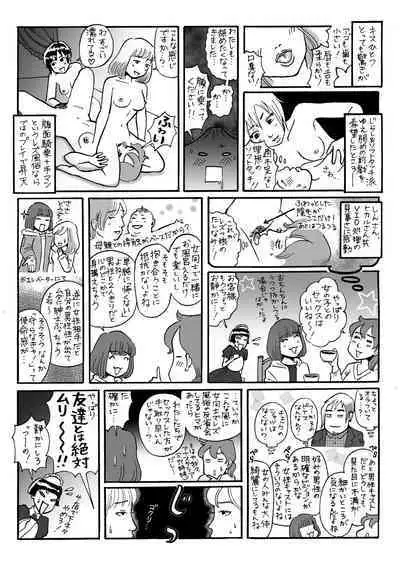 [Dollar Shock Takeshita, Nagata Ou] Anasutashia Monogatari