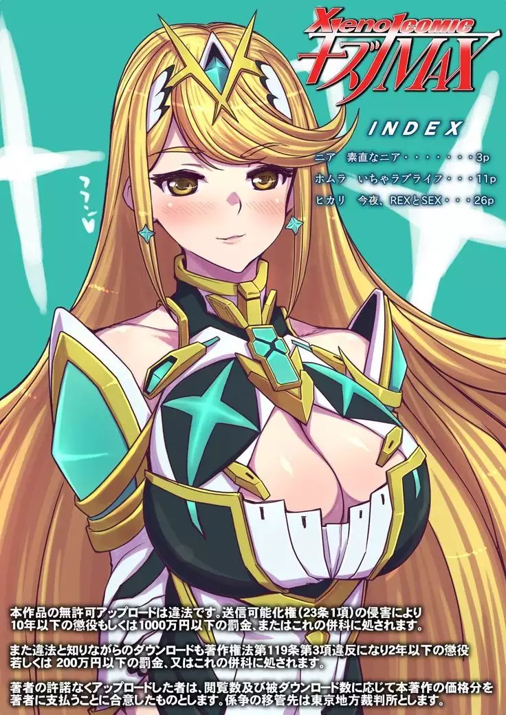 XENOCOMIC Kizuna MAX
