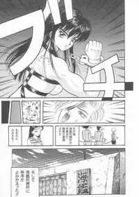 [Arai Kaikan] Sentou Shoujo-tai