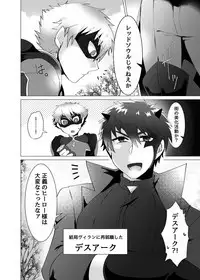 Hero, Aku ni Haiboku 2