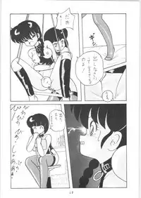 Public Repression Non Stop Remix