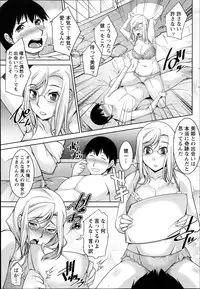 [Zen9] Kimi no Megane ni Yokujō Suru. Ch.1-8