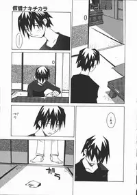 [Dowman Sayman] Kaede