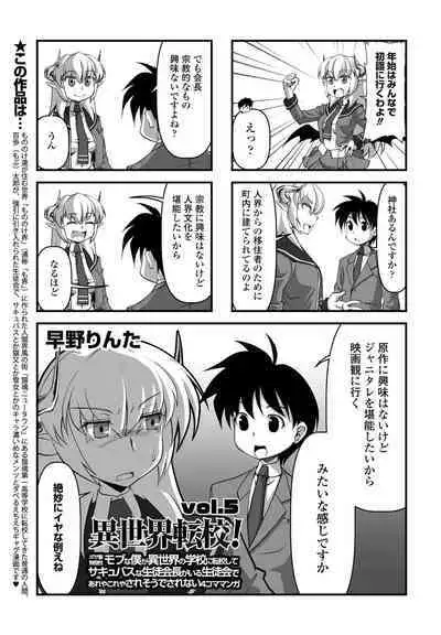 COMIC Penguin Club 2023-02 [Digital]