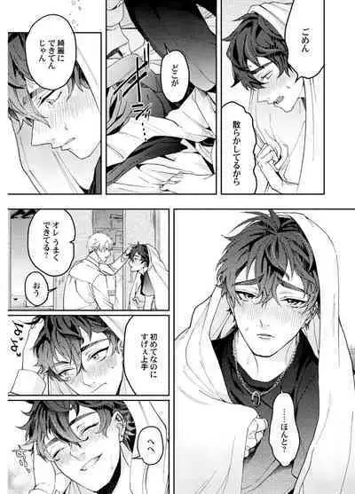 Attachment α training method