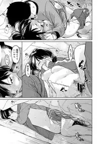 [Fumitsuki Sou] 1LDK+JK Ikinari Doukyo? Micchaku!? Hatsu Ecchi!!? Ch. 1-16