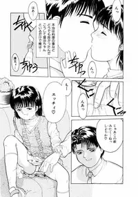 [Ichiichi Yuuna] First Knock