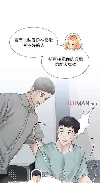 【周四连载】享乐补习街（作者：NUWARU&清涼） 第1~36话