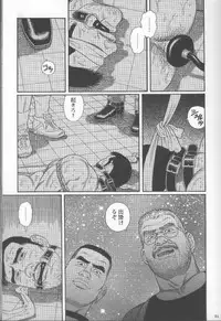 [Gengoroh Tagame] Pride VOL.2