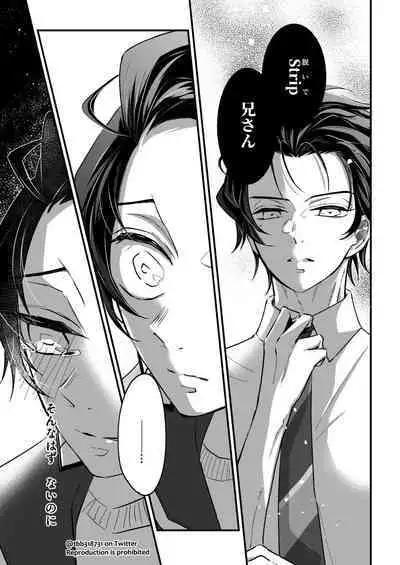 TakeTan Tamasudare ③