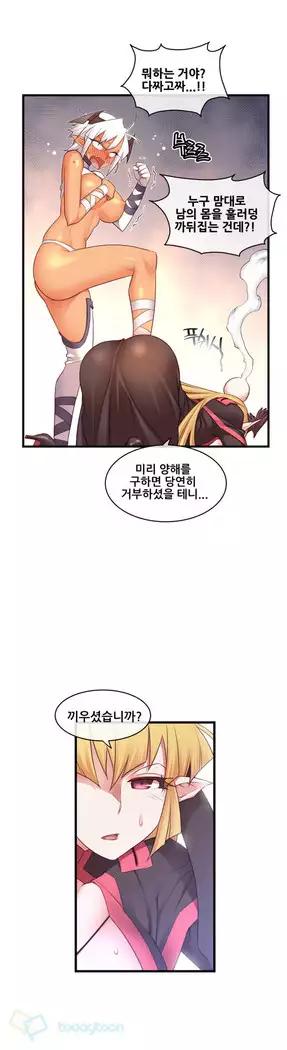 Master in My Dreams Ch.90-119