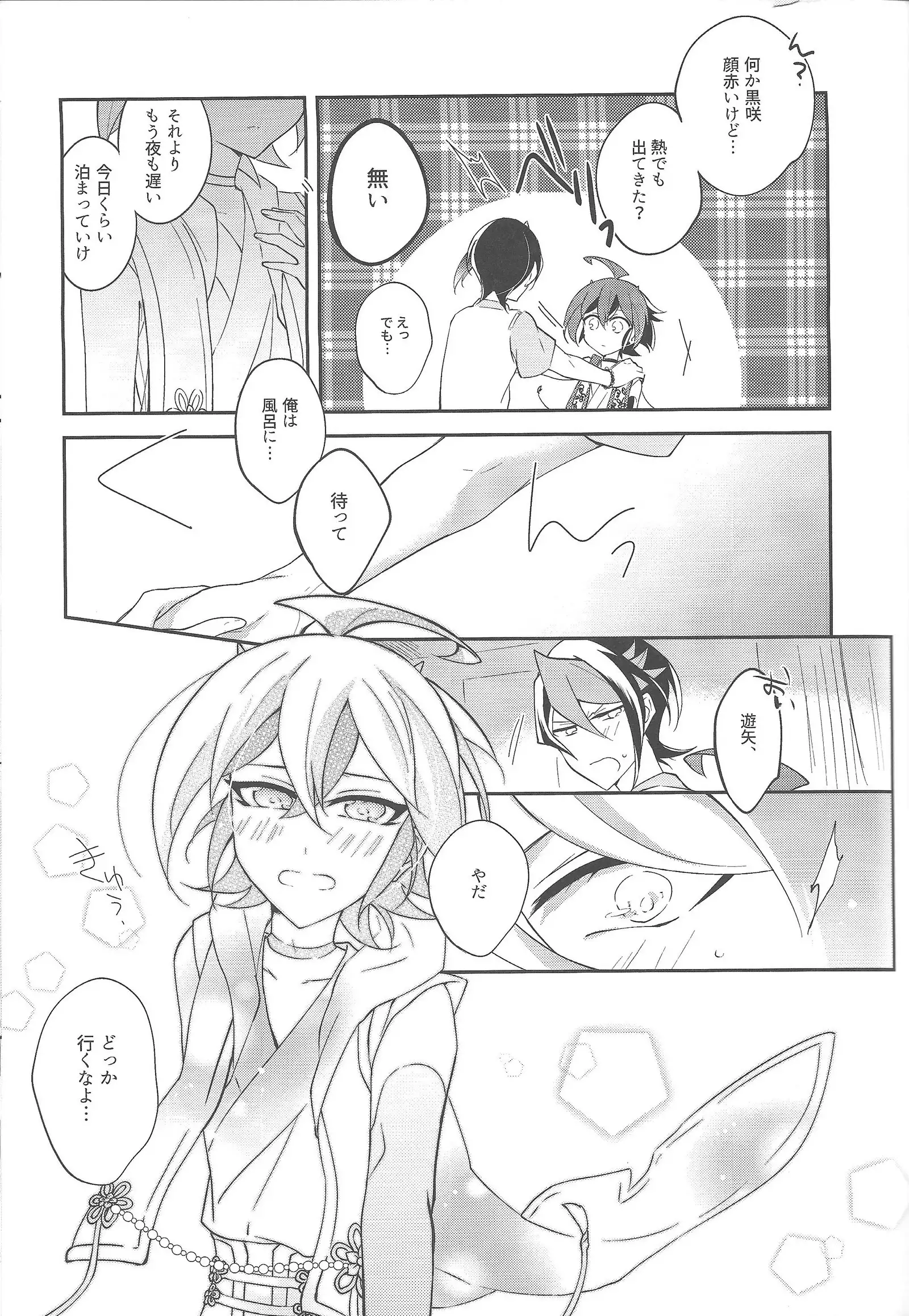 Futsumashi to kamikemono kitan