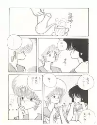 (C34) [LUCK&PLUCK!Co. (Amanomiya Haruka)] ECDYSS (Kimagure Orange Road)